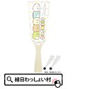 羽子板 すみっコぐらし 人気 キャラクター 羽根突き 遊び 正月 お正月 元旦 年明け インスタグラム インスタ映え 大人 おとな 子ども こども 家族 友達 お祭り おもちゃ オモチャ 玩具【13時までの注文で当日発送】