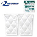 ゆうパケット対応可能！ 野球 デミパッド 2枚セット レワード REWARD スライディング パッド 膝パッド 膝パット デミサイズ 2枚組 補強 衝撃吸収 防汚加工 AC-55 10%off