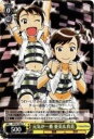 【中古】 ヴァイスシュヴァルツ 元気が一番 亜美&真美 レア IM/S07-003-R 【THE IDOLM@STER】