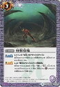 【中古】(非常に良い)バトルスピリッツ/コラボブースター【ウルトラ怪獣超決戦】/BSC24-043 怪獣墓場 U