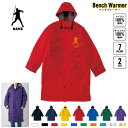 陸上競技・槍投げ 名入れベンチウォーマー ベンチコート スポーツコート ジャンパー 防寒着 防寒 ベンチ コーチング スタッフ 部活 運動 ウィンター 冬 ボア 裏ボア キャンペーン イベント 大人 子供 こども キッズ ジュニア メンズ レディース