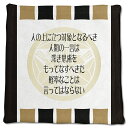武将 名言 グッズ ハンドタオル 上杉謙信 1 人の上に立つ対象となるべき… オリジナル 戦国武将 かっこいい 座右の銘 スローガン 【ポジティブグッズ】PSTV