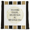 武将 名言 グッズ ハンドタオル 黒田官兵衛 3 その人の本質はそのまま残し… オリジナル 戦国武将 かっこいい 座右の銘 スローガン 【ポジティブグッズ】PSTV