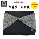 剣道/小物/記念品 巾着型 風呂敷 ※個人名刺繍無料メーカー取り寄せ品