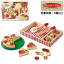 木製 ままごとセット ピザを作ろう メリッサ&ダグ(Melissa&Doug) 167 正規品 知育 手触りが優しい 手指の発達 目と手の運動 想像力 コミュニケーション 女の子におすすめのプレゼント 海外製 Pizza Party