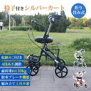 敬老の日 折り畳み式歩行器 高齢者用 歩行器 袋付 大容量 歩行補助器 コンパクト ブレーキ付 カート シルバーカー 介護用品 手押し車 直立歩行器 高さ調節 歩行訓練 セーフティーアームウォーカー 買い物 軽量 介護 歩行 移動 ハンドレール