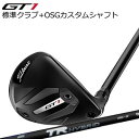タイトリスト GT1 ユーティリティメタル 標準シャフト + OSGスリーブ付シャフト フジクラ TR ハイブリッドTitleist GT1 UTILITY Stock Shaft + FUJIKURA TR HYBRID
