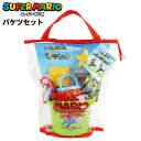 スーパーマリオ バケツセット { 景品玩具 SUPER MARIO キャラクター 砂遊び 公園 幼児 外遊び ギフト プレゼント }{ 景品 おもちゃ お祭り 夏祭り 縁日 問屋 子供 子供会 自治会 祭 幼稚園 イベント }228[25B28]