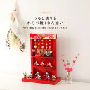 【着後レビューで木札プレゼント♪】雛人形 ひな人形 ちりめん つるし飾り台 わらべ雛10人揃い おひなさま リュウコドウ