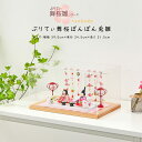 【着後レビューで木札プレゼント♪】雛人形 ひな人形 ぷりてぃ舞桜ぽんぽん うさぎ雛 つるし飾り付 アクリルケース飾り おひなさま 京都 リュウコドウ