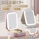メイクミラー 女優ミラー 卓上ミラー 日光女優ミラー 便利な収納付き 化粧鏡 USB充電 携帯型 3モード 三色調光 LEDミラー 引き出し 明るさ調節 メイクアップ おしゃれ 新生活 一年保証