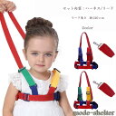 幼児リード 幼児 リード ハーネス 赤ちゃん キッズ KIDS お散歩 紐 車 事故防止 迷子防止 ひも 青 赤 迷子 ベルト 子供 一歳 一才 二歳 二才 三歳 三才 ベビー 安全 セーフティ 迷子 外出 散歩 買い物 ママ 走り回る 長い 人間 リード