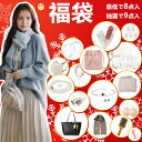 【早い者勝ち!確率高い!】福袋 2025福袋 新春福袋 レディース 福袋 予約 キッズ メンズ 子供 新春 福袋 コスメ 大人気 売れ筋 厳選 豪華 高級 おしゃれ アイテム 楽天入賞品入 品質保証 マフラー luckybag 雑貨 日用 小物 ファッション プレゼント ギフト 運試し 運だめし