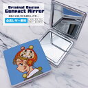 オリジナルコンパクトミラー 角型 折りたたみミラートラベルガール 福島県の名産 福島県のお土産 全13種類喜多方ラーメン あんぽ柿 赤べこフラダンス 円盤餃子 福島の桃白河だるま クリームボックス キビタキ 土湯こけし