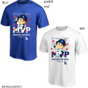 ネコポス選択可【FANATICS】大谷翔平 ナショナルリーグ MVP 受賞記念 Tシャツ 半袖Tシャツ/野球ウェア/Tシャツ/大谷翔平 Tシャツ/ファナティクス (MK-ML0124FW77)