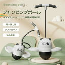ジャンピングボール 子供 キッズ 大人 室内 屋外 運動 外遊び おもちゃ ホッピング トレーニング 竹馬 遊具 体幹 スポーツトイ スポーツ ダイエット 運動不足解消 LEDライト 知育玩具 親子ゲーム スポーツ玩具 室内遊び 子供の日 誕生日 入園祝い クリスマス ギフト