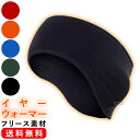 ヘッドバンド 耳当て メンズ イヤーバンド イヤーキャップ ヘアバンド レディース スポーツ ターバン 大人用 ヘアターバン おしゃれ イヤーマフ おすすめ イヤマフ 人気 イヤーマフラー イヤーウォーマー 冬 防寒 防風 耳カバー ウィンタースポーツ 送料無料 ポイント消化