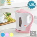 電気ケトル 1L 空焚き防止 目盛付 丸山 クオーレ 電気ポット 湯沸かし器 ドリップ ケトル やかん 沸く 1000ml 500ml ホワイト ピンク 簡単 シンプル 沸騰 湯沸かし ステンレス 家電 電気 CU-301EK(P)