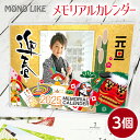 【LINEで簡単!】年賀 写真入り 卓上カレンダー 3個 2025 お歳暮 オリジナル 写真 カレンダー プレゼント ギフト 記念品 孫 キッズ ベビー 内祝い 子ども 名入れ 写真 赤ちゃん 家族 ペット おじいちゃん おばあちゃん フォト 年間 犬 猫 動物 両親