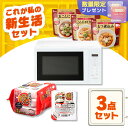 \レビュー記入でクーポンプレゼント/ \電子レンジ活用セット/ 電子レンジ 単機能 ターンテーブル パックご飯 180g 24食 レトルトご飯 レトルト食品 12食 常温保存 ピリ辛 惣菜 非常食 アイリスオーヤマ * & 新生活