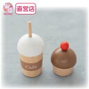 【コラボ商品・期間数量限定】カフェで過ごす休日(おままごとセット 木のおもちゃ キッチンセット 冷蔵庫 ままごとセット ままごと キッチン クリスマス)【木製おもちゃのだいわ直営店】