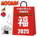 ムーミン グッズ 福袋 2025 中身が見える 3点入り 1段 お弁当箱 電子レンジ対応 ランチボックス 水筒 ステンレスボトル ランチバッグ 帆布 ミニトートバッグ レディース キッズ 女の子 男の子 かわいい おしゃれ まとめ売り キャラクターグッズ リトルミイ ミイ スナフキン