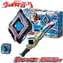 バンダイ(BANDAI) ウルトラマン アーク DX最強なりきりセット DXアークアライザー DXアークアイソード おもちゃ 玩具 グッズ セット 品 男の子 男子 子供 誕生日 プレゼント