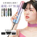 ドライヤー ヘアドライヤー 家庭 簡単 便利 ヘアケア おすすめ 耐久性 旅行 おしゃれ 軽量 高級 コンパクト 安全 持ち運び プレゼント 小型 母の日 可愛い