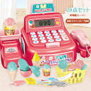 お店屋さんごっこ レジおもちゃ 29点セット おままごと レジスターおもちゃ お買物ごっこ ごっこ遊び 計算勉強 知育発展 五感刺激 創造力 想象力 好奇心 光と音楽付き 男の子 女の子 知育おもちゃ 電池式 お買い物レジスター