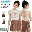 水着 茶色 一体化 中学生 高校生 レディース 体型カバー 韓国 露出控え 大学生 女の子 大きいサイズ かわいい セパレート セットアップ おしゃれ 韓国風 ラッシュガード ガールズ スポーツ 夏 ワンピース かわいい 可愛い カッパアップ ワンピース ピーチ タンキニ ビキニ