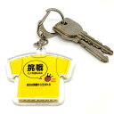 バスケットボール キーホルダー (Tシャツ型) 「挑戦!ミスを恐れるな」バスケ格言Tシャツ型キーホルダー バスケ グッズ 記念品 卒団記念 引退 卒業 部活 プレゼント プチギフト (楽天倉庫から出荷)