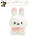 ぬいぐるみ シュガーココムー MO64901 サンエックス おすわり マスコット 人形 ぬい ぬいぐるみ うさぎ キャラクター わたあめうさぎ ふわふわ もふもふ ぬい活 ギフト プレゼント