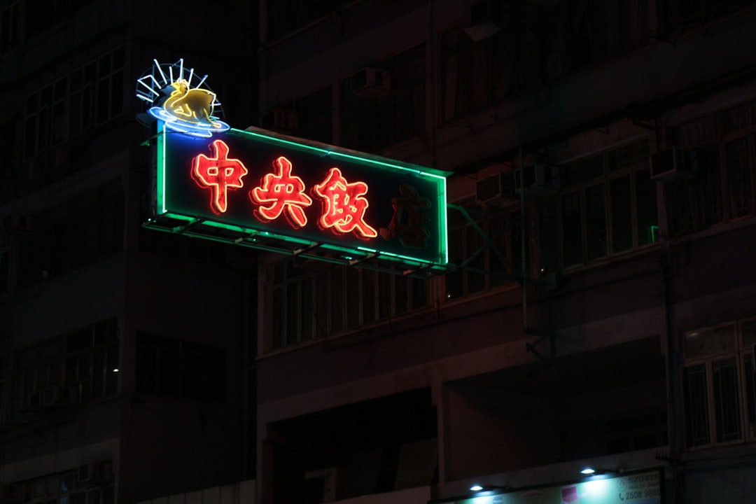 河上彦斎