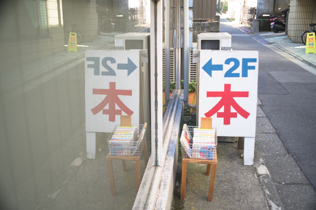 ソフトバンク 対 日本ハム