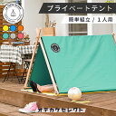 海 テント おしゃれ ビーチテント 日よけ 遮光 簡単 海水浴 アウトドア 持ち運び サンシェード ファミリー キッズ かわいい 室内 庭 ウッドデッキ キャンプ 公園 プール ピクニック ペット 一人用 ソロテント LA TENTE ISLAISE グリーン 緑