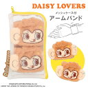 DAISY LOVERS アームバンド < DAISY LOVERS > 2個 ( 1組 ) ポーチ付き リストバンド 洗顔 皿洗い お風呂掃除 ふわふわ 女子会 やわらか メイク ギフト プレゼント 旅行 メッシュケース 袖濡れ防止 腕まくり 洗い物 お子さま 洗面グッズ shobido 粧美堂 デイジーラバーズ