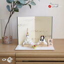 木村一秀作 桃山雛(クリーム) 屏風 京都 北村松月堂謹製「色々小石」盃飾 国産アイボリー平台　ひな人形 雛人形 お雛様 木目込み人形 コンパクト かわいい 節目