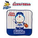 【横浜 DeNA ベイスターズ どこでも ドラえもん ミニ タオル】綿 グッズ こども 子ども キャラタオル 野球 ベースボール チームハンカチ チーム 応援 野球グッズ 球団 オフィシャル セリーグ 神奈川県 DB.ライダー 横浜ベイスターズ コラボ 限定