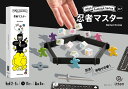 【期間限定ポイント10倍】忍者マスター ◆対象期間4/20〜4/23 5:59