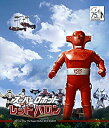【中古】【非常に良い】スーパロボットレッドバロン 宣弘社75周年記念パッケージ(Blu-ray全巻セット)(10巻組) 2zzhgl6