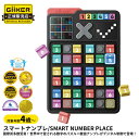 【レビューでプレゼント】AI005 CAST JAPAN キャスト ジャパン 知育玩具 世界のブランド 子ども 大人 家族 脳トレ 知育 小学生 こども 誕生日 クリスマス イベント プレゼント ギフト ゲーム ボードゲーム ナンプレ スマート版 アップデート 数字のパズル スマートナンプレ