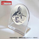剣道 トロフィー 剣道部 優勝記念 卒団記念 卒部記念 記念品 表彰 スポーツ大会 シルバー盾 オリジナルデザイン ギフト 名入れ プレゼント オリジナルグッズ チームの記念品 おしゃれ 景品 参加賞 贈り物 誕生日 高さ82mm 横65mm