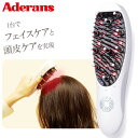 TVで紹介 アデランス DoRAISE 電気リフトブラシ ドゥライズ 電気ブラシ ヘッドスパ 頭皮EMS エレクトロポレーション スカルプケア お顔周り デコルテ 頭部のケア 美容機器 ヘッドスパ 頭皮マッサージ 頭皮とフェイスケア スカルプモード フェイスモード EMS 頭皮 顔 美顔器