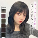 ウィッグ ミディアム カール パープル グレージュ フルウィッグ ウイッグ 自然 女性 レディース レイヤー 「ヘビロテミディアム [wg353]」 バレない 普段使い かつら 抗がん剤 かわいい ダンス 茶髪 赤髪 ブラック ベージュ ブラウン ニュアンスカール 医療用 コスプレ