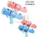 水鉄砲 水鉄砲 水ピストル 水てっぽう 水遊び 子供 縁日 お祭り 屋台 問屋 プール お風呂 ウォーターガン 水鉄砲 強力 飛 距離 水鉄砲合戦 水遊びおもちゃ 玩具 水てっぽう 子供用 大人用 お風呂 プール 夏休み 夏祭り 夏のプレゼント ピンク ブルー