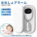 おねしょ アラーム ワイヤレス 子供 夜尿 対策 トイレ トレーニング 介護 育児 お漏らし 失禁 子供 育児 ヘルスケア 介護 おむつ お漏らしアラーム センサー 夜尿症対策 無線 おねしょ対策 おねしょ改善 遠隔