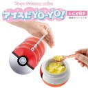 ※訳あり品※アイスだヨーヨー モンスターボール