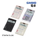 電卓 オフィス機器 本格実務電卓 12桁 カシオ計算機 CASIO カシオ 検算機能 JS-20WKA【G】【2303】【C】