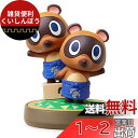 amiibo まめきち&つぶきち (どうぶつの森シリーズ)