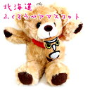 北海道ふくろうベアマスコット キーホルダー 北海道 お土産 おみやげ ご当地 テディ— くまのぬいぐるみ 蝦夷フクロウ 茶色 ブラウン 黄土色 チャコール ベージュ 肌色 かわいい 小さめ 藤二誠